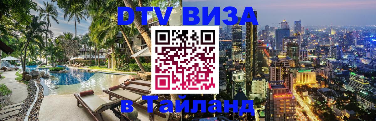 Сколько стоит DTV виза — актуальные цены, оформление даже без документов - 04.10.2025 